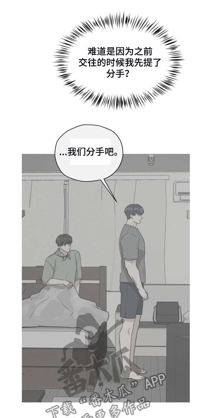 《亲密友人》漫画最新章节第91章：【第二季】现在就要说免费下拉式在线观看章节第【8】张图片