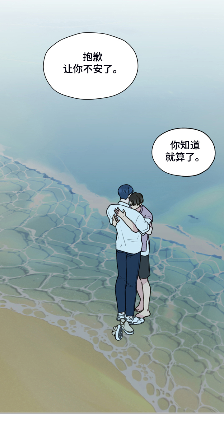 《亲密友人》漫画最新章节第92章：【第二季】被人下药免费下拉式在线观看章节第【19】张图片