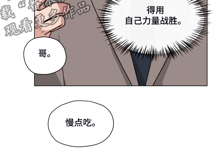 《亲密友人》漫画最新章节第94章：【第二季】一遭被蛇咬免费下拉式在线观看章节第【3】张图片