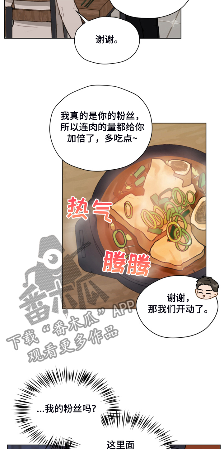 《亲密友人》漫画最新章节第94章：【第二季】一遭被蛇咬免费下拉式在线观看章节第【6】张图片