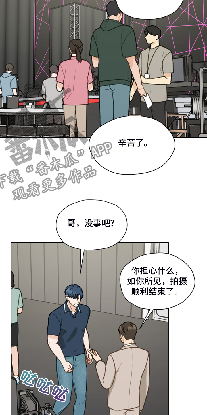 《亲密友人》漫画最新章节第94章：【第二季】一遭被蛇咬免费下拉式在线观看章节第【10】张图片