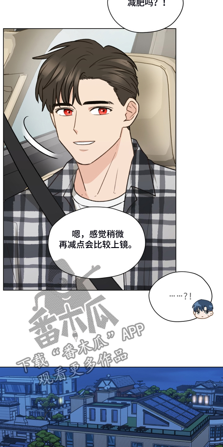 《亲密友人》漫画最新章节第95章：【第二季】十年怕井绳免费下拉式在线观看章节第【16】张图片