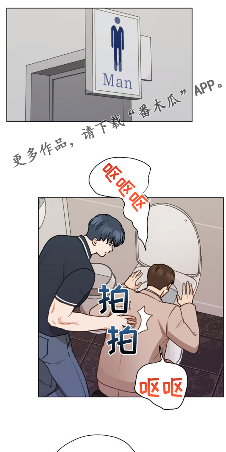 《亲密友人》漫画最新章节第95章：【第二季】十年怕井绳免费下拉式在线观看章节第【20】张图片