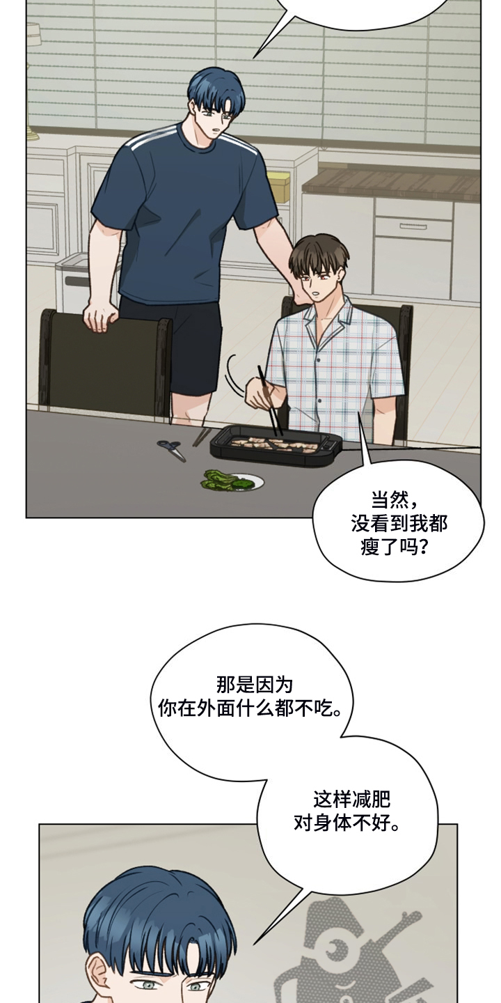 《亲密友人》漫画最新章节第95章：【第二季】十年怕井绳免费下拉式在线观看章节第【14】张图片