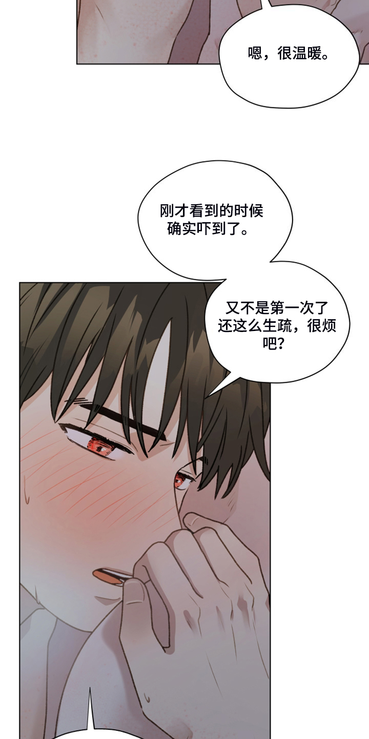 《亲密友人》漫画最新章节第96章：【第二季】惯犯免费下拉式在线观看章节第【16】张图片