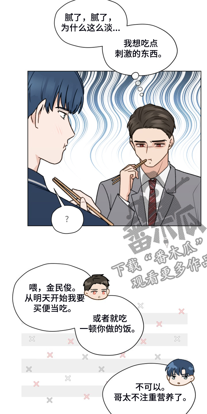 《亲密友人》漫画最新章节第97章：【第二季】一个月的锻炼免费下拉式在线观看章节第【6】张图片