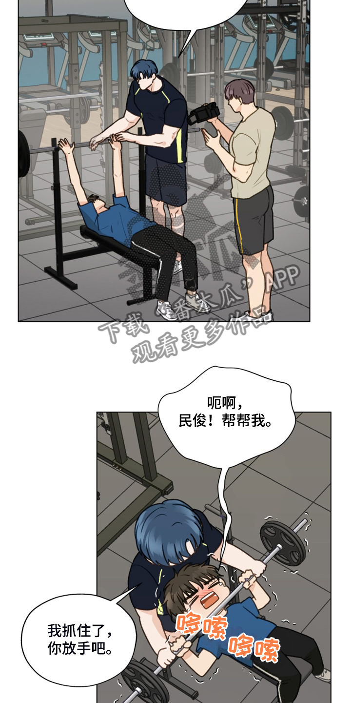 《亲密友人》漫画最新章节第97章：【第二季】一个月的锻炼免费下拉式在线观看章节第【13】张图片