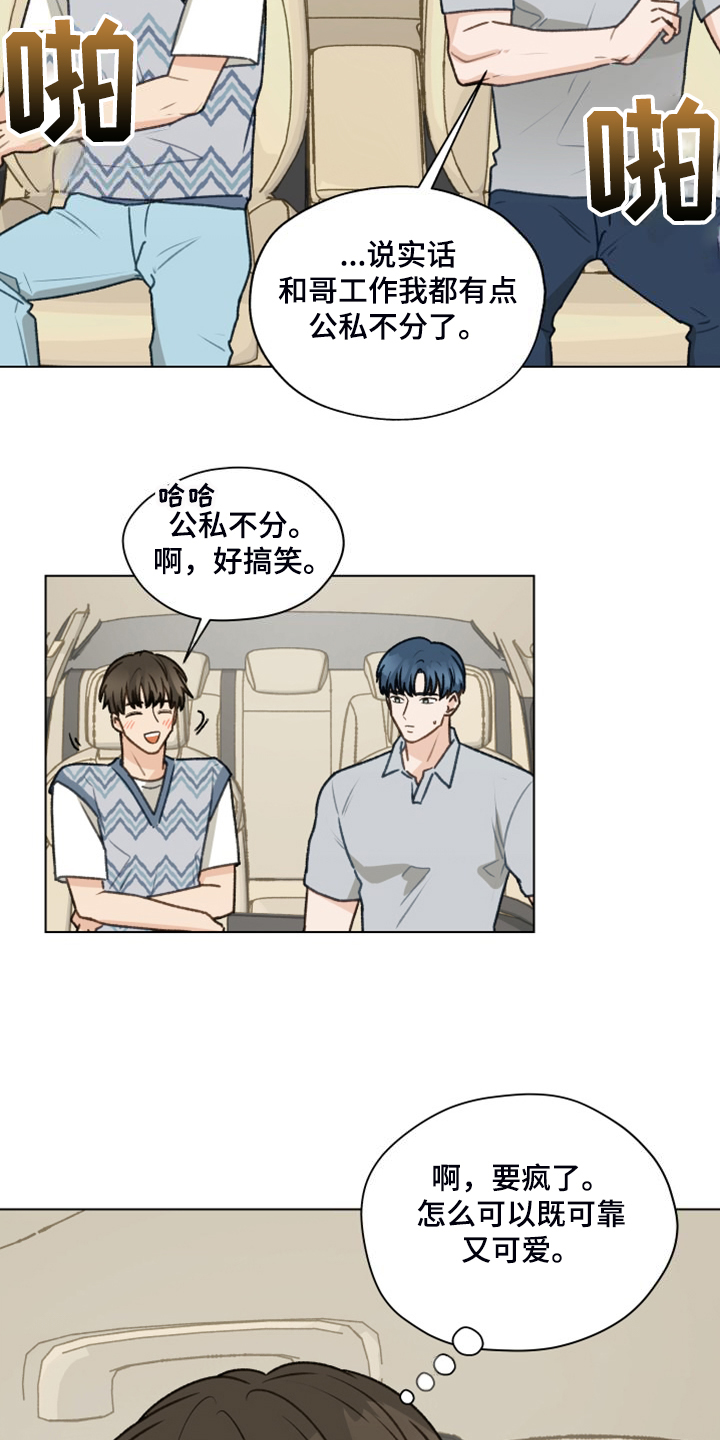 《亲密友人》漫画最新章节第97章：【第二季】一个月的锻炼免费下拉式在线观看章节第【23】张图片