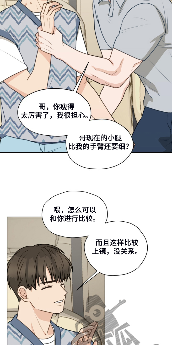 《亲密友人》漫画最新章节第97章：【第二季】一个月的锻炼免费下拉式在线观看章节第【20】张图片