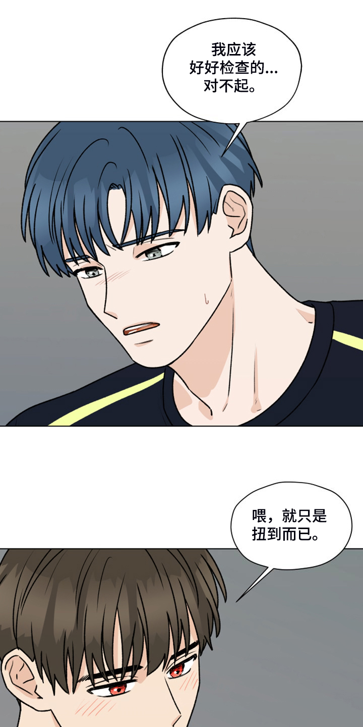 《亲密友人》漫画最新章节第97章：【第二季】一个月的锻炼免费下拉式在线观看章节第【9】张图片