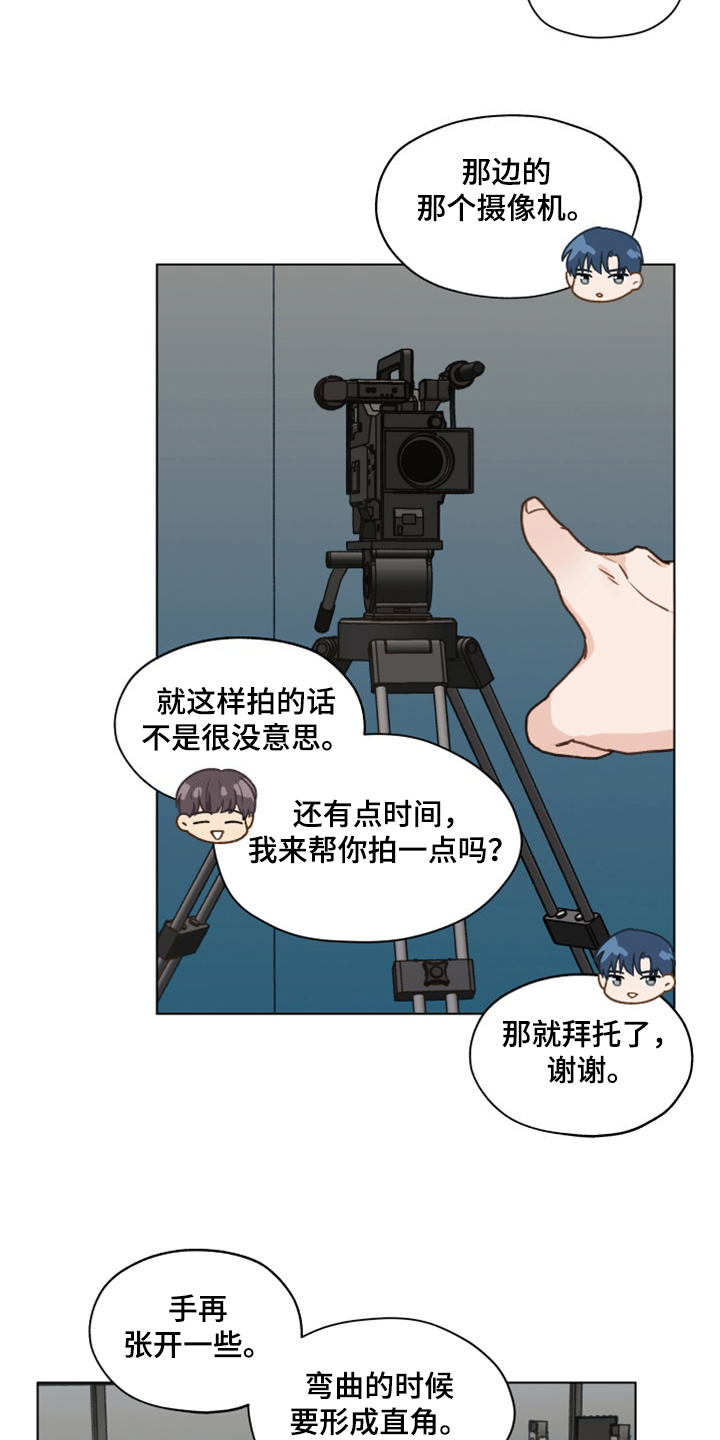 《亲密友人》漫画最新章节第97章：【第二季】一个月的锻炼免费下拉式在线观看章节第【14】张图片