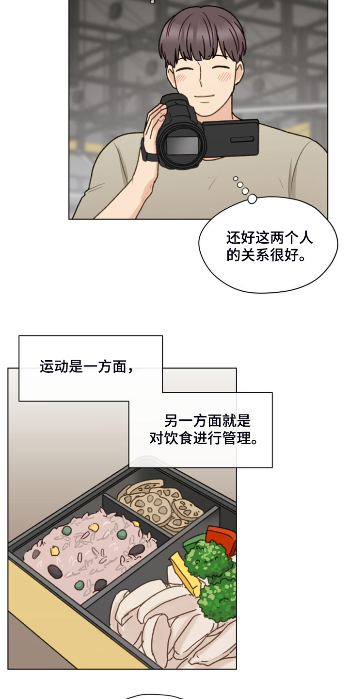 《亲密友人》漫画最新章节第97章：【第二季】一个月的锻炼免费下拉式在线观看章节第【7】张图片