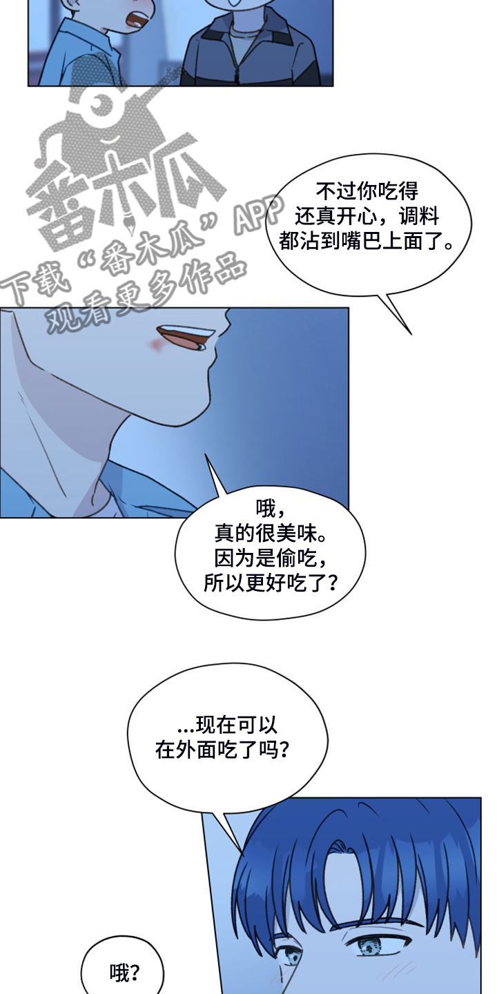 《亲密友人》漫画最新章节第97章：【第二季】一个月的锻炼免费下拉式在线观看章节第【4】张图片