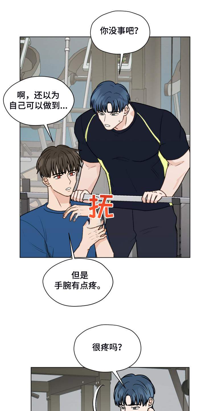 《亲密友人》漫画最新章节第97章：【第二季】一个月的锻炼免费下拉式在线观看章节第【11】张图片