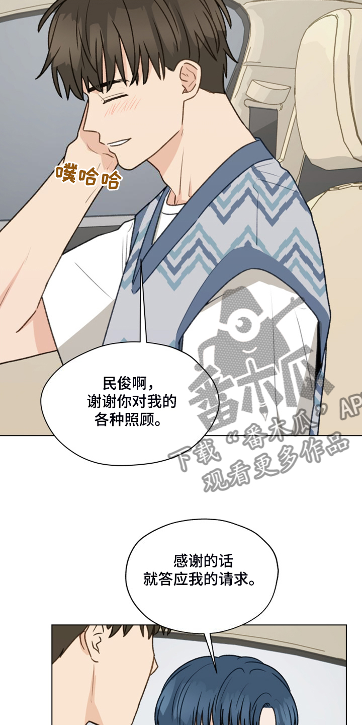 《亲密友人》漫画最新章节第97章：【第二季】一个月的锻炼免费下拉式在线观看章节第【22】张图片