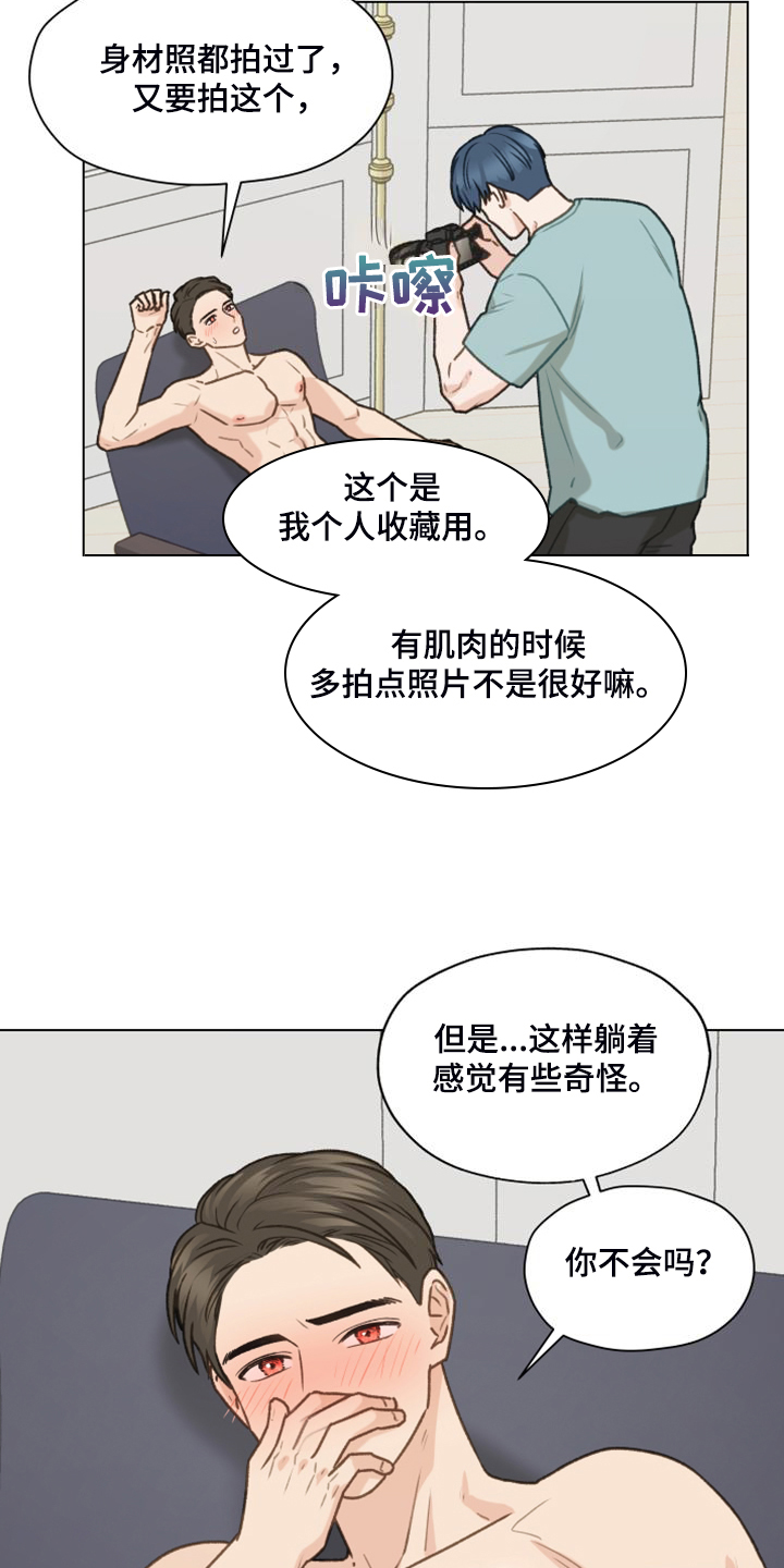 《亲密友人》漫画最新章节第97章：【第二季】一个月的锻炼免费下拉式在线观看章节第【2】张图片