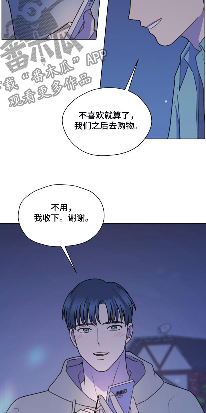 《亲密友人》漫画最新章节第98章：【第二季】去旅行吧免费下拉式在线观看章节第【10】张图片