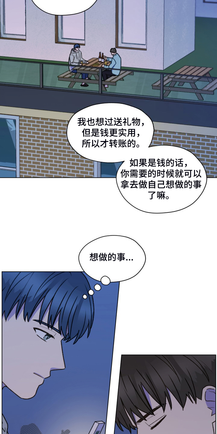 《亲密友人》漫画最新章节第98章：【第二季】去旅行吧免费下拉式在线观看章节第【11】张图片