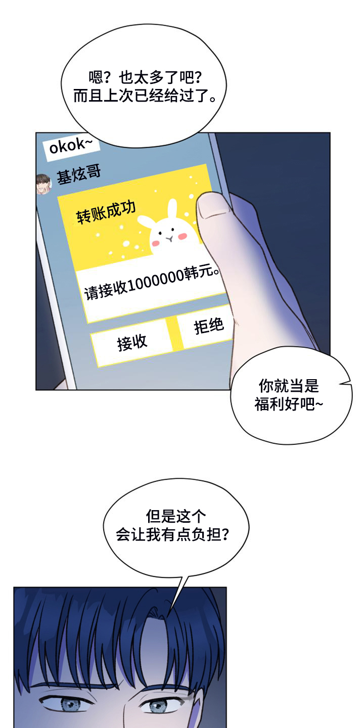 《亲密友人》漫画最新章节第98章：【第二季】去旅行吧免费下拉式在线观看章节第【14】张图片