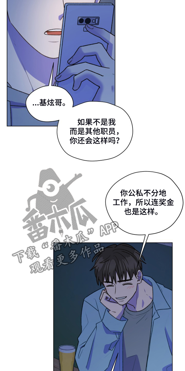 《亲密友人》漫画最新章节第98章：【第二季】去旅行吧免费下拉式在线观看章节第【13】张图片