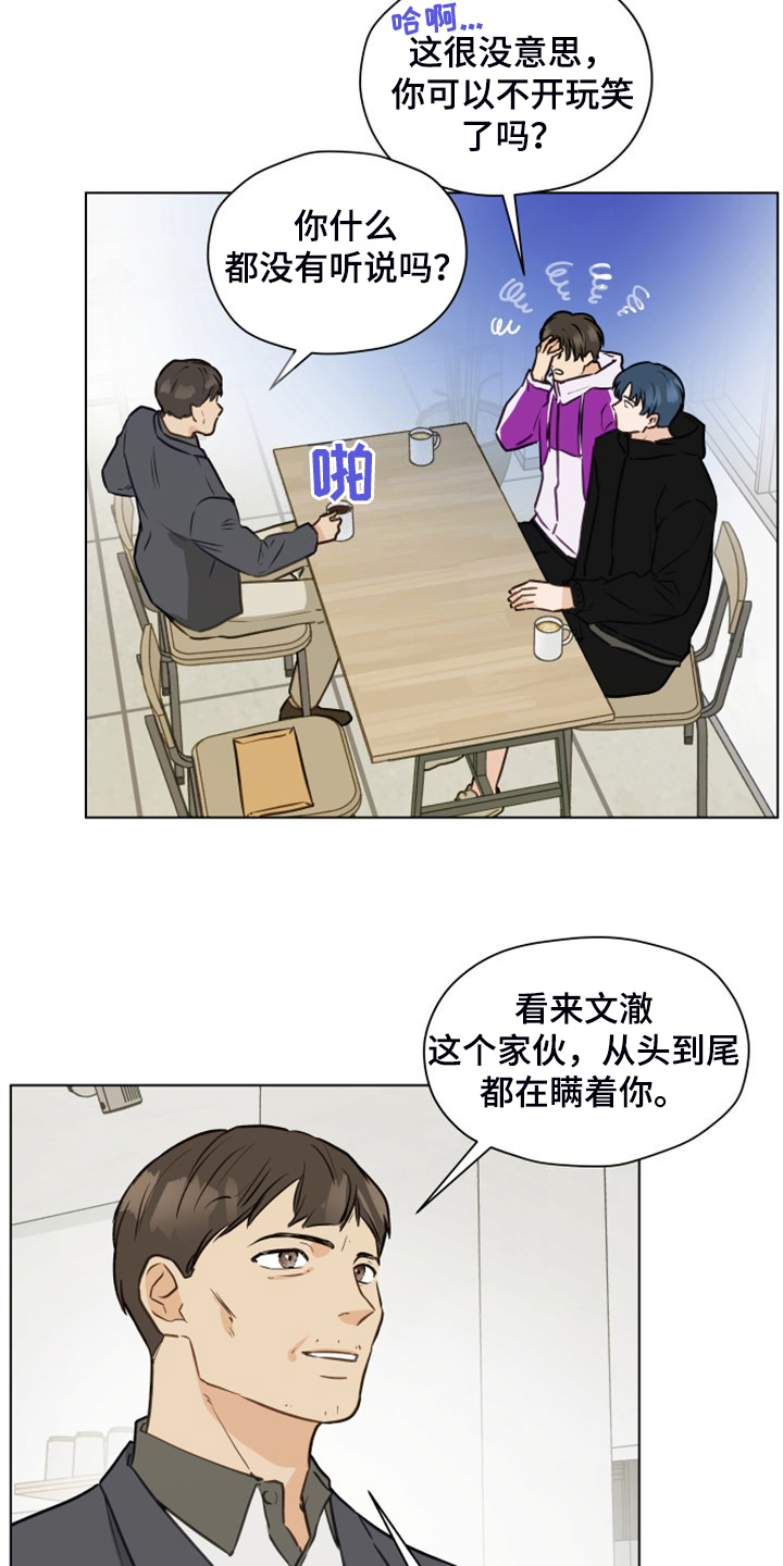 《亲密友人》漫画最新章节第99章：【第二季】突然冒出的父亲免费下拉式在线观看章节第【11】张图片