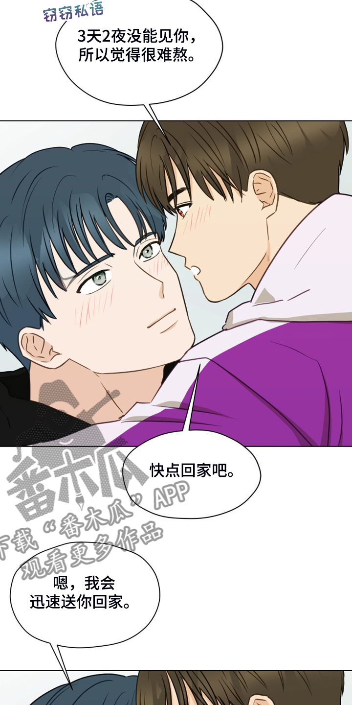 《亲密友人》漫画最新章节第99章：【第二季】突然冒出的父亲免费下拉式在线观看章节第【17】张图片