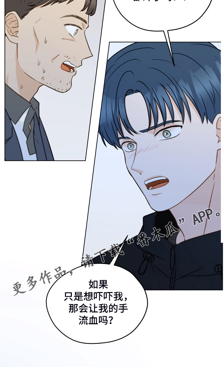 《亲密友人》漫画最新章节第99章：【第二季】突然冒出的父亲免费下拉式在线观看章节第【1】张图片