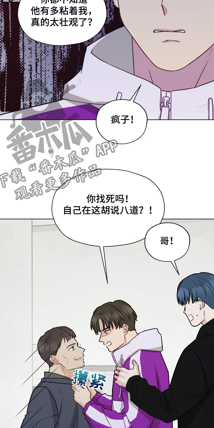 《亲密友人》漫画最新章节第99章：【第二季】突然冒出的父亲免费下拉式在线观看章节第【5】张图片