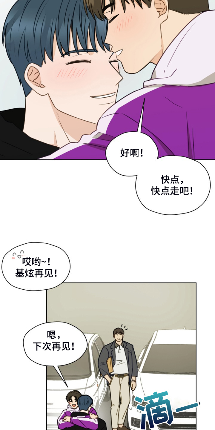 《亲密友人》漫画最新章节第99章：【第二季】突然冒出的父亲免费下拉式在线观看章节第【16】张图片