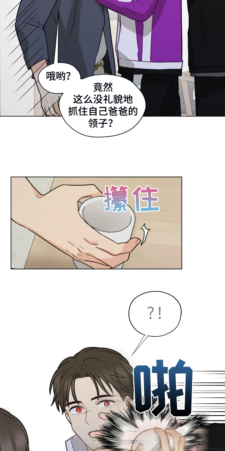 《亲密友人》漫画最新章节第99章：【第二季】突然冒出的父亲免费下拉式在线观看章节第【4】张图片