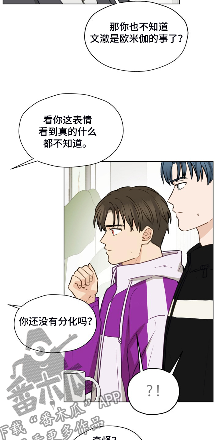 《亲密友人》漫画最新章节第99章：【第二季】突然冒出的父亲免费下拉式在线观看章节第【10】张图片