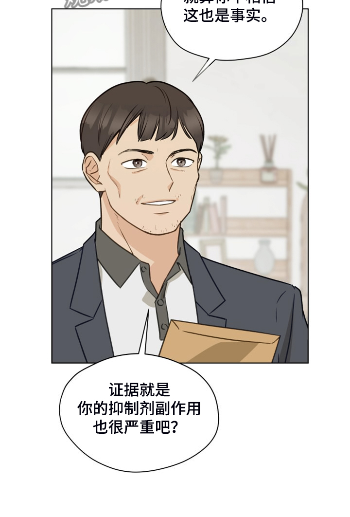 《亲密友人》漫画最新章节第99章：【第二季】突然冒出的父亲免费下拉式在线观看章节第【7】张图片