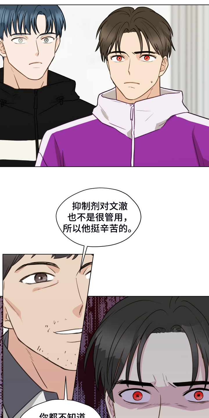 《亲密友人》漫画最新章节第99章：【第二季】突然冒出的父亲免费下拉式在线观看章节第【6】张图片