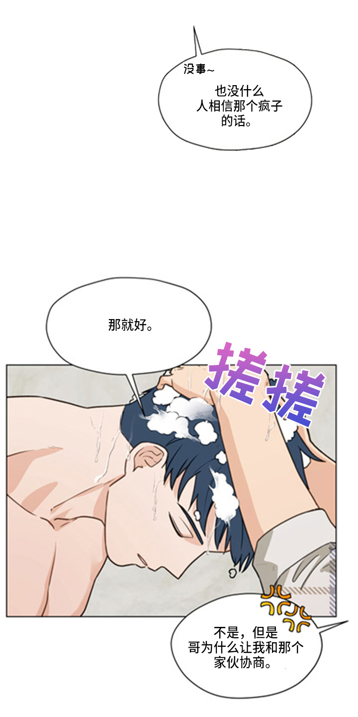 《亲密友人》漫画最新章节第101章：【第二季】洗澡免费下拉式在线观看章节第【22】张图片