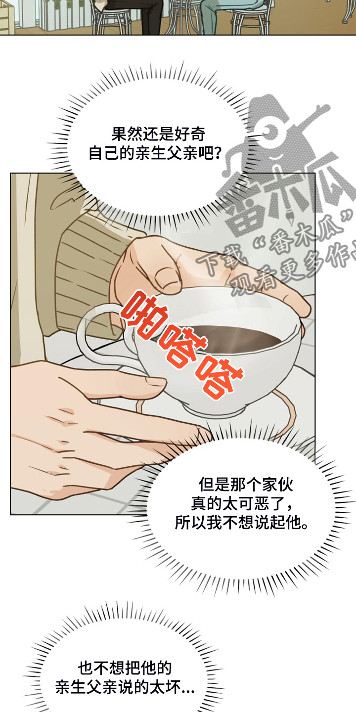 《亲密友人》漫画最新章节第103章：【第二季】开玩笑免费下拉式在线观看章节第【7】张图片