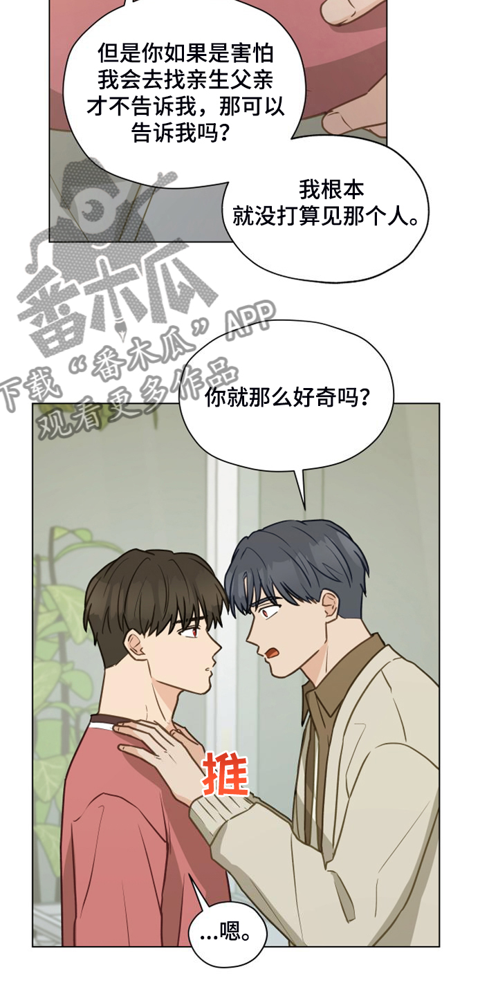 《亲密友人》漫画最新章节第103章：【第二季】开玩笑免费下拉式在线观看章节第【12】张图片