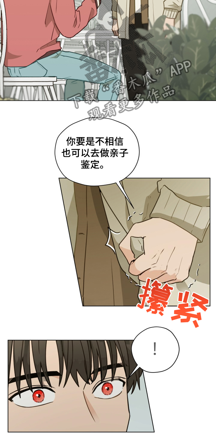 《亲密友人》漫画最新章节第103章：【第二季】开玩笑免费下拉式在线观看章节第【25】张图片