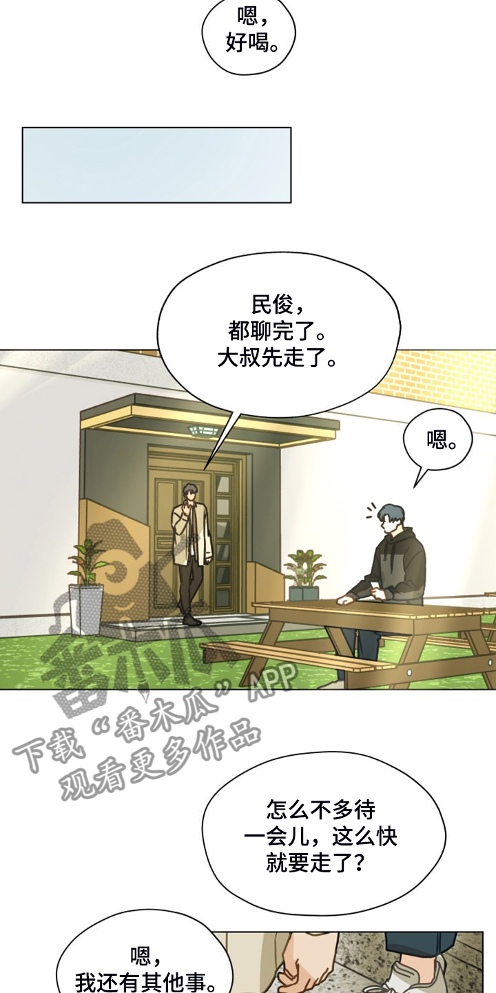 《亲密友人》漫画最新章节第103章：【第二季】开玩笑免费下拉式在线观看章节第【5】张图片