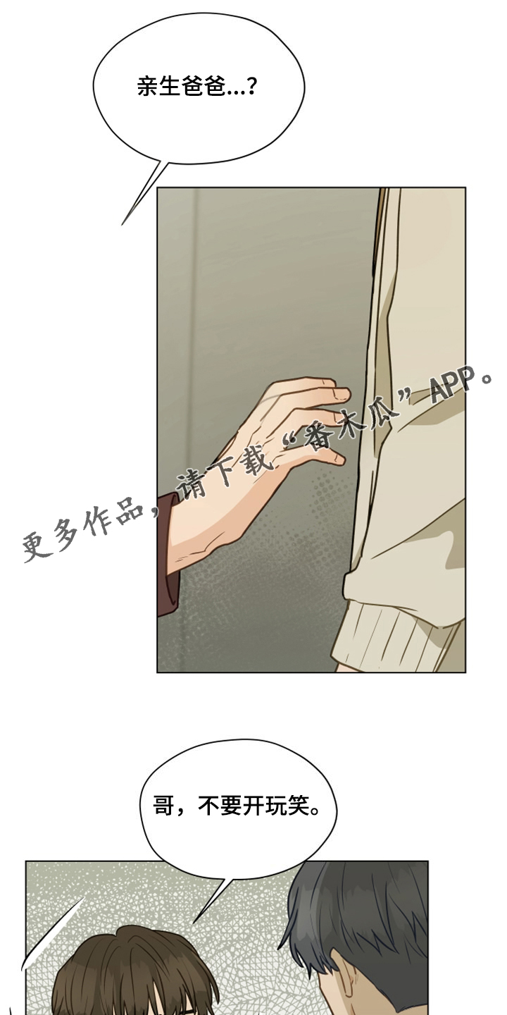 《亲密友人》漫画最新章节第103章：【第二季】开玩笑免费下拉式在线观看章节第【27】张图片