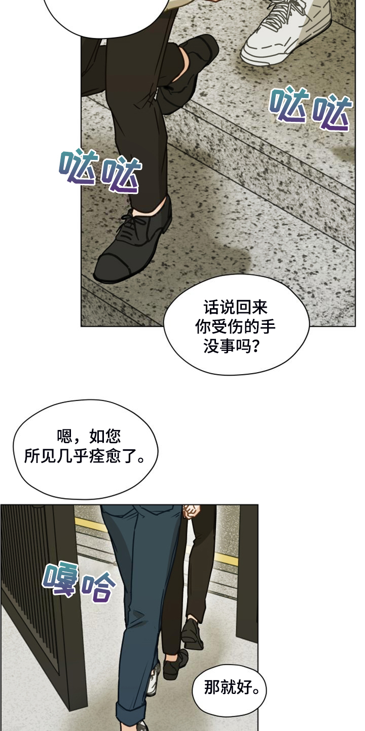 《亲密友人》漫画最新章节第103章：【第二季】开玩笑免费下拉式在线观看章节第【4】张图片