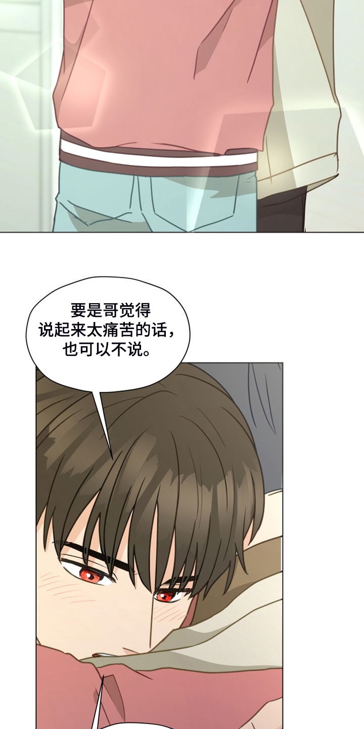 《亲密友人》漫画最新章节第103章：【第二季】开玩笑免费下拉式在线观看章节第【13】张图片