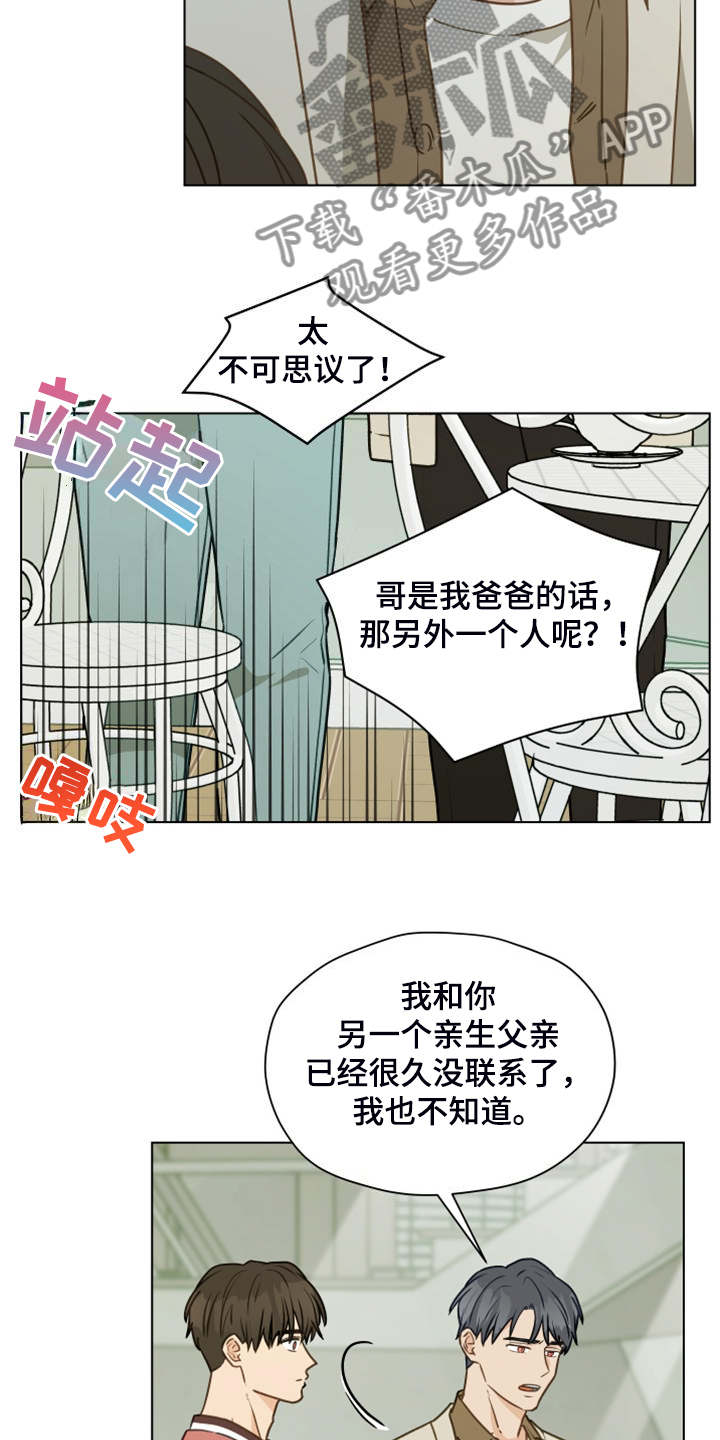 《亲密友人》漫画最新章节第103章：【第二季】开玩笑免费下拉式在线观看章节第【23】张图片