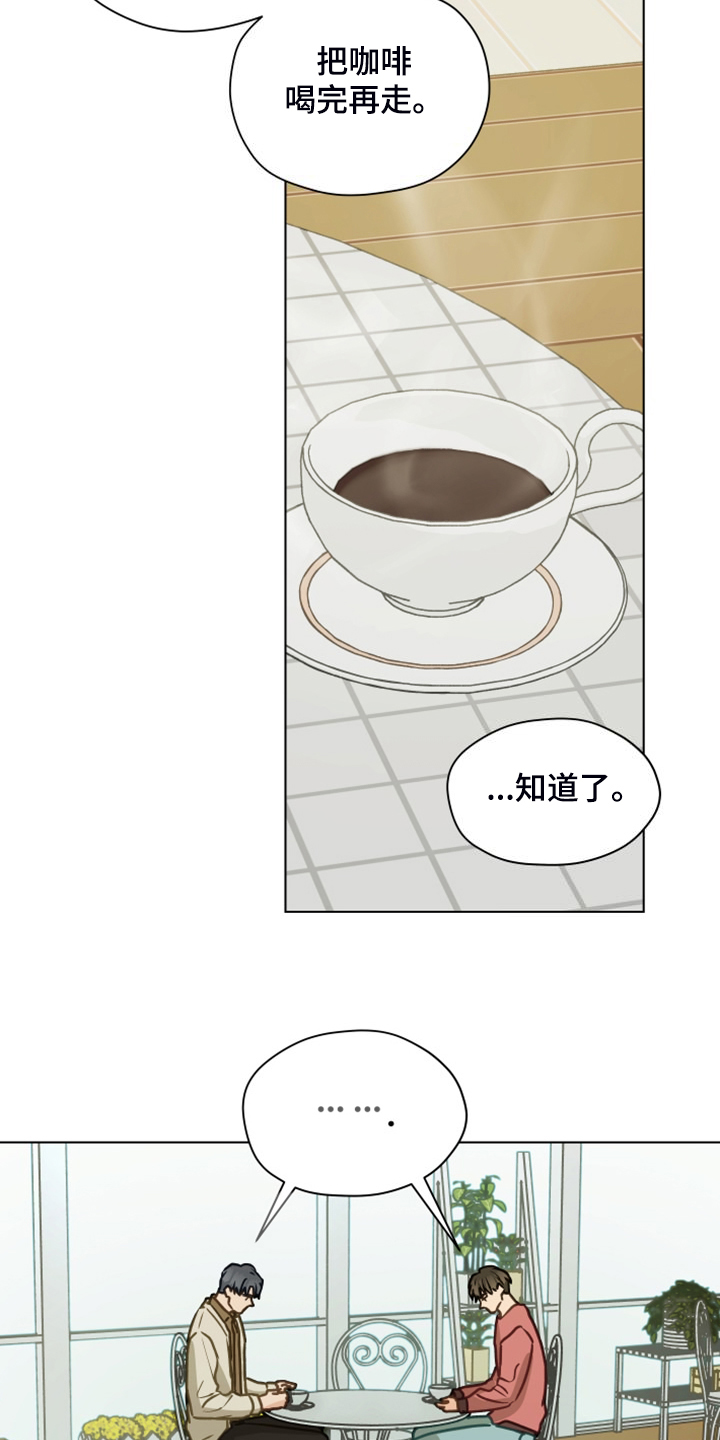 《亲密友人》漫画最新章节第103章：【第二季】开玩笑免费下拉式在线观看章节第【8】张图片