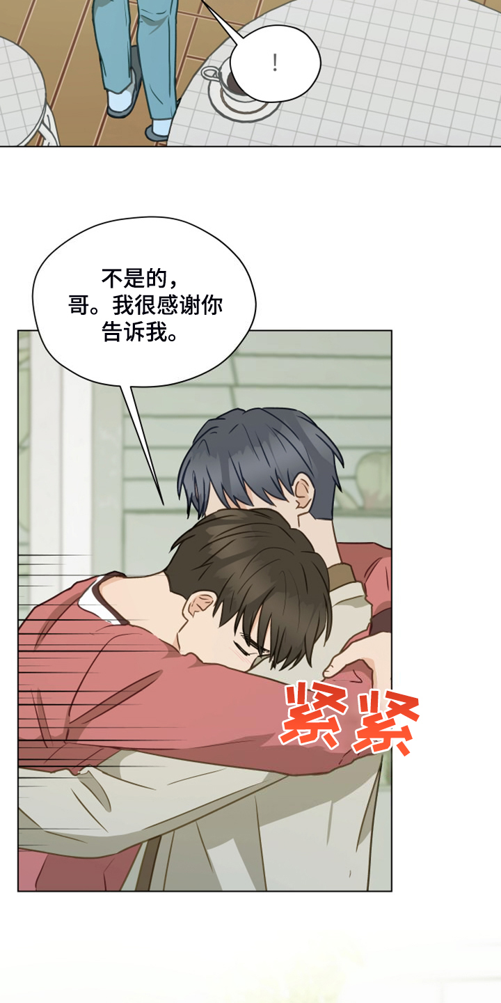 《亲密友人》漫画最新章节第103章：【第二季】开玩笑免费下拉式在线观看章节第【16】张图片