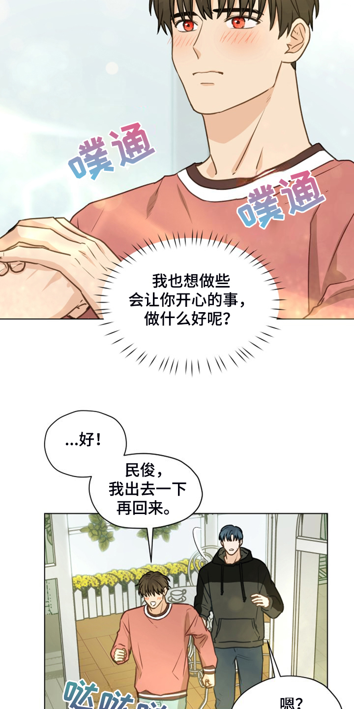 《亲密友人》漫画最新章节第104章：【第二季】没事吧免费下拉式在线观看章节第【12】张图片