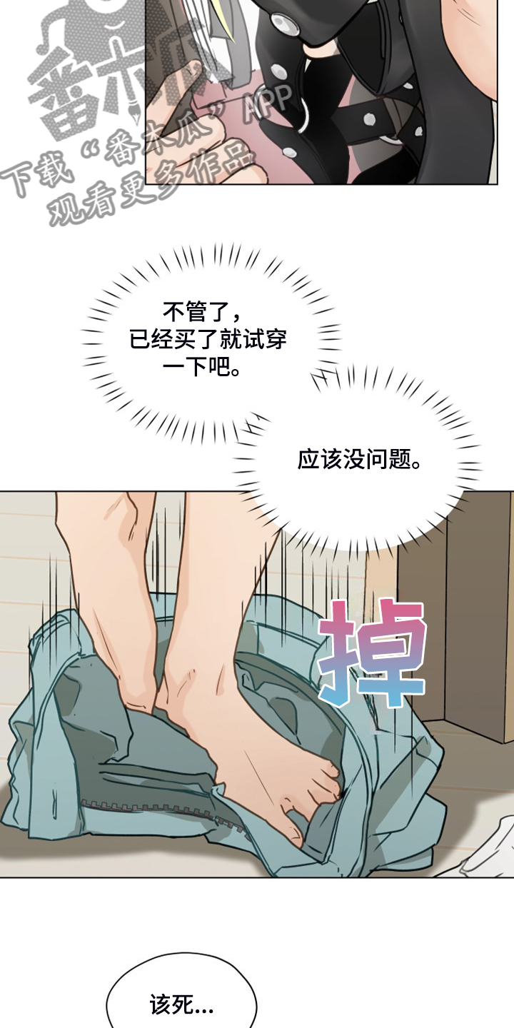 《亲密友人》漫画最新章节第104章：【第二季】没事吧免费下拉式在线观看章节第【4】张图片