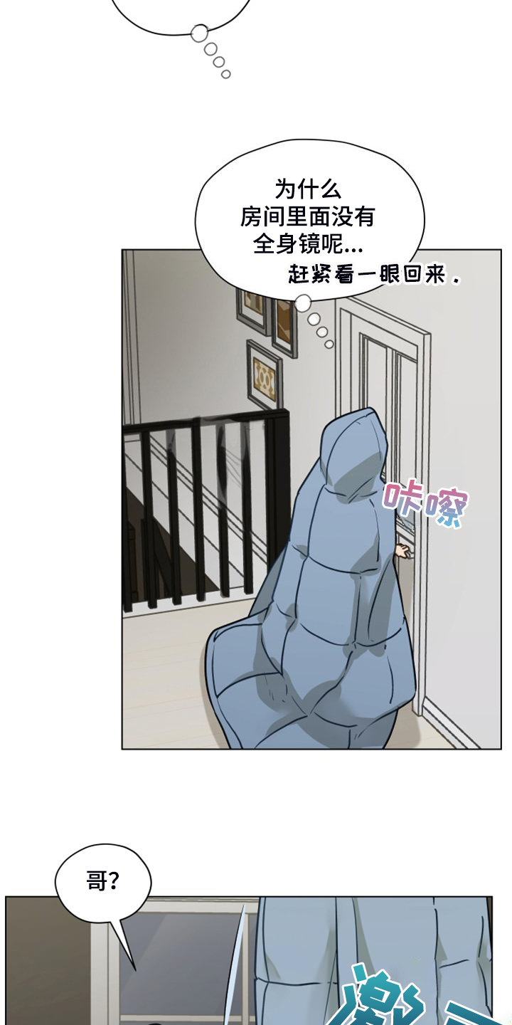 《亲密友人》漫画最新章节第104章：【第二季】没事吧免费下拉式在线观看章节第【3】张图片