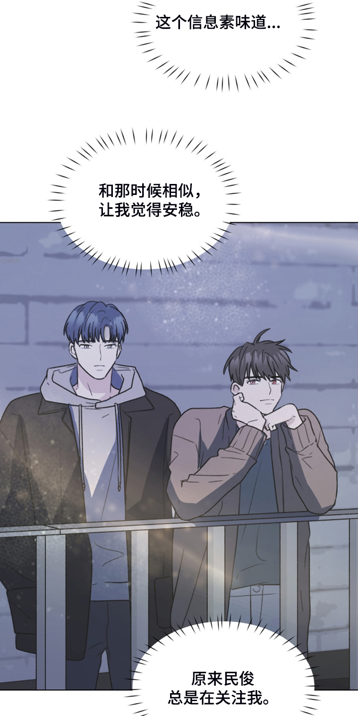 《亲密友人》漫画最新章节第104章：【第二季】没事吧免费下拉式在线观看章节第【17】张图片