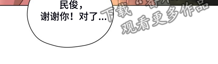 《亲密友人》漫画最新章节第104章：【第二季】没事吧免费下拉式在线观看章节第【15】张图片