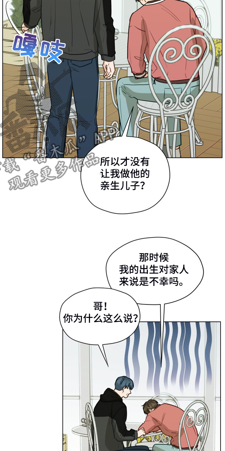 《亲密友人》漫画最新章节第104章：【第二季】没事吧免费下拉式在线观看章节第【22】张图片